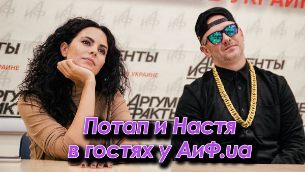 К нам в гости вернулись Потап и Настя