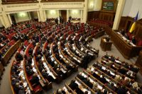 Верховная Рада Украины