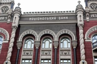 Национальный банк Украины