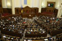 Верховная Рада Украины