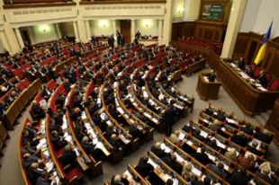 Верховная Рада Украины