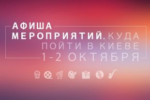 Афиша