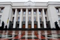 Верховная Рада