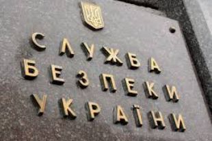СБУ