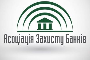 Ассоциация защиты банков