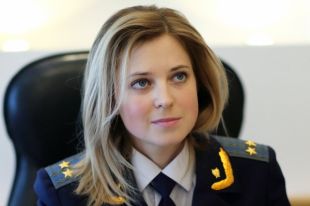 Наталья Поклонская