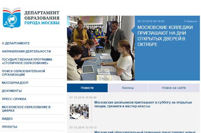 Скрин главной страницы сайта dogm.mos.ru.