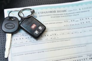 Новые полисы имеют 100%-ную защиту от подделок.