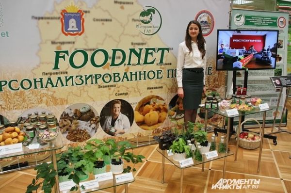 FoodNet – это рынок конечных продуктов питания и производства исходного сырья. 