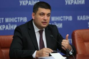 Владимир Гройсман
