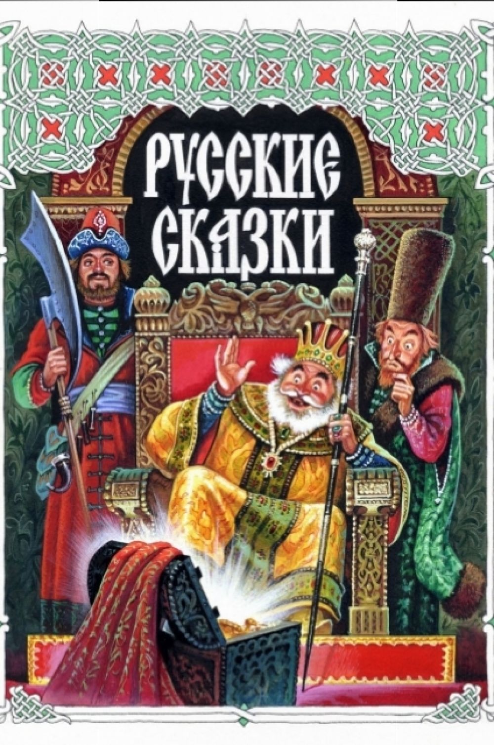 Обложка для книги.