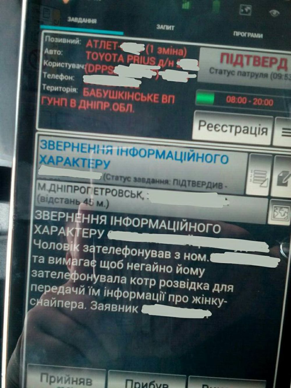 У контр-разведки есть конечно же номера всех жителей Украины. Почему только тот, кто заявлял, не оставил свой номер? Вдруг бы повезло