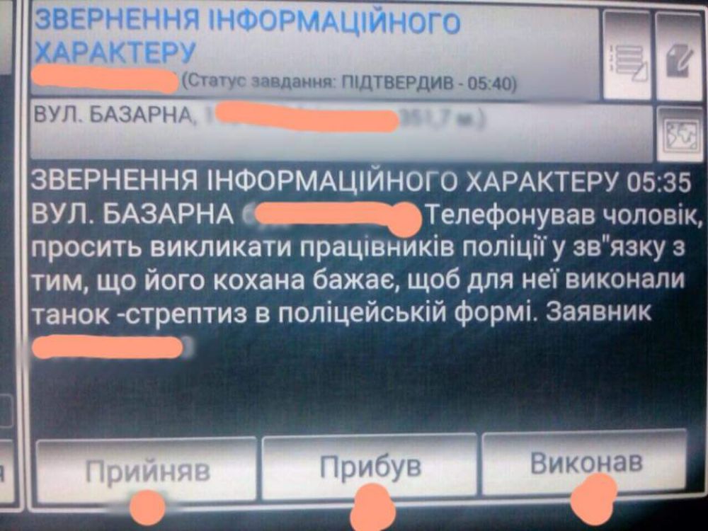 Зачем же для этого вызывать их по номеру 102? Достаточно просто попросить мужа купить такую униформу