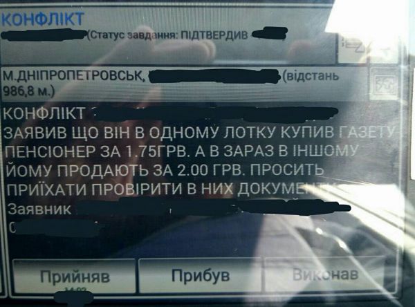 Конечно, надо проверить документы у тех, кто продает на 25 копеек дороже. Правда зачем пытаться купить такую же газету, которую только что увидел по более дешевой цене, непонятно