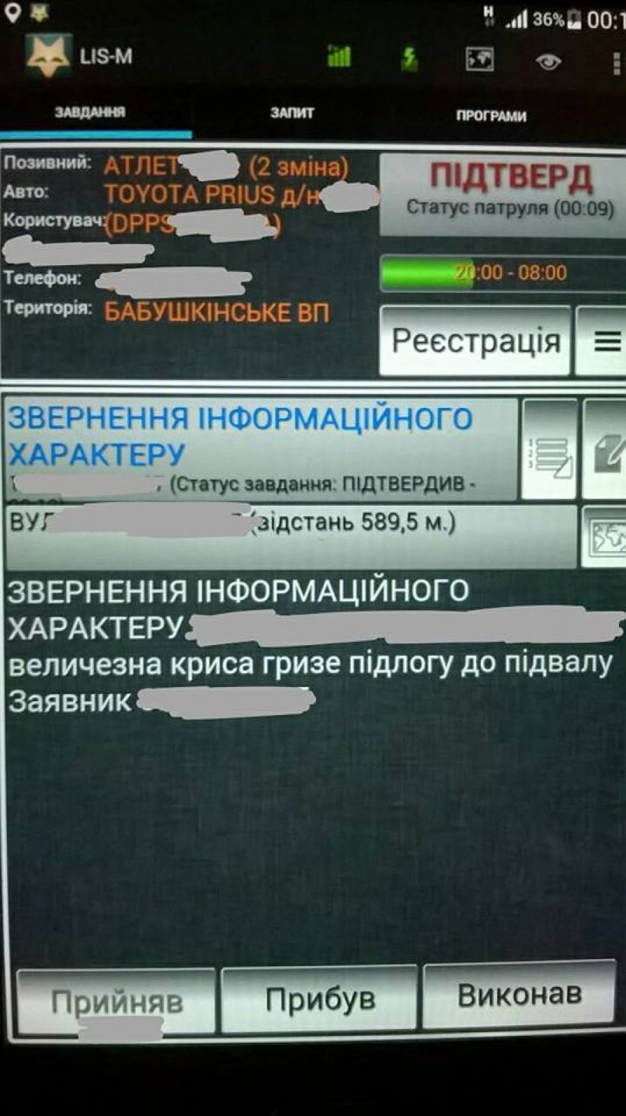 Крысиный яд вместо полиции не пробовали?