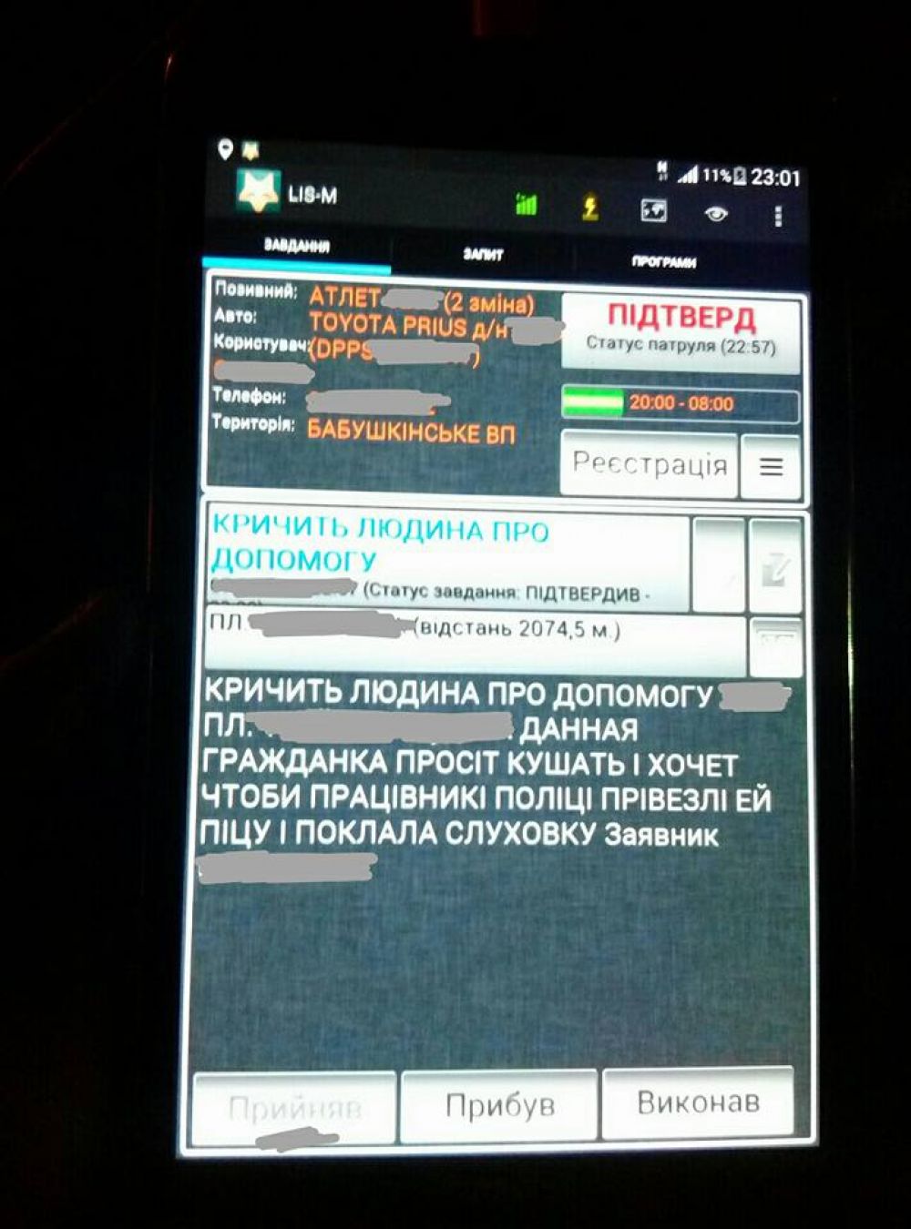 Может гражданка, оставившая это заявление, не знает номеров телефонов доставки пиццы? В итоге, конечно, ей придется заплатить, но не за пиццу, а штраф за ложный вызов