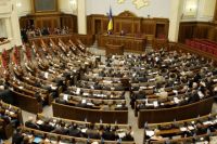 Верховная Рада
