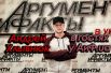 Главный вокалист и автор песен группы «Бумбокс» Андрей Хлывнюк раскрыл важные темы на онлайн-конференции