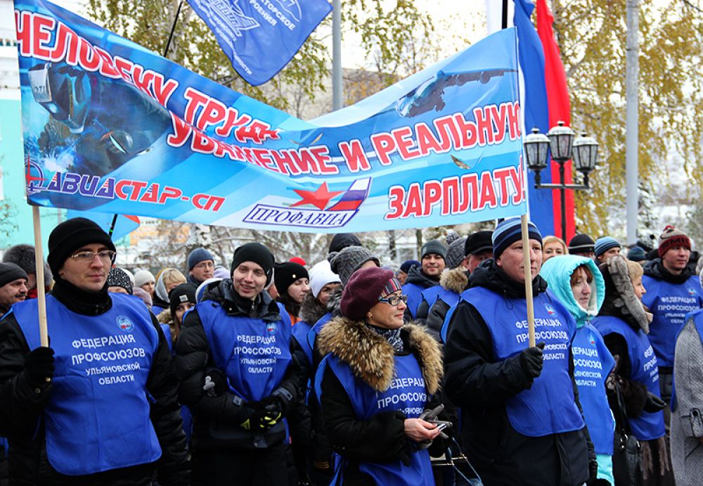 Члены профсоюза требовали уважения к человеку труда