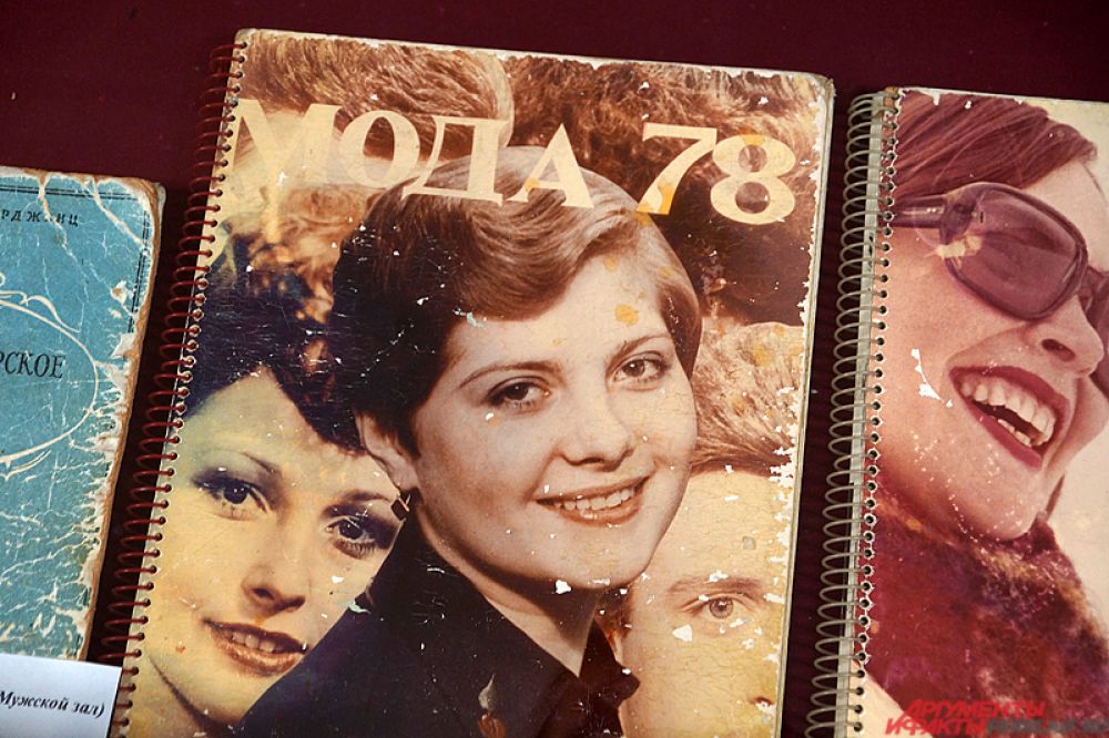 Журнал «Мода» 1978 года.
