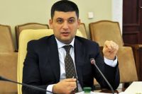Владимир Гройсман