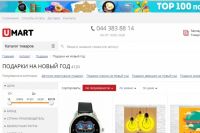 Подарки на Новый год