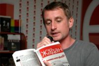 Сергей Жадан