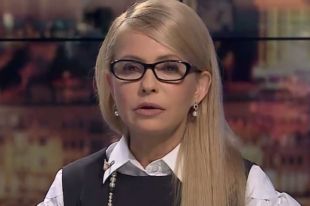 Юлия Тимошенко