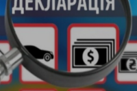 Декларация