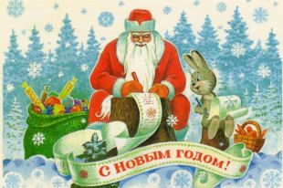 Дед Мороз празднует День рождения.