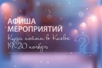 Афиша