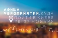 Афиша