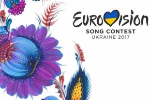 Евровидение-2017 пройдет в Украине