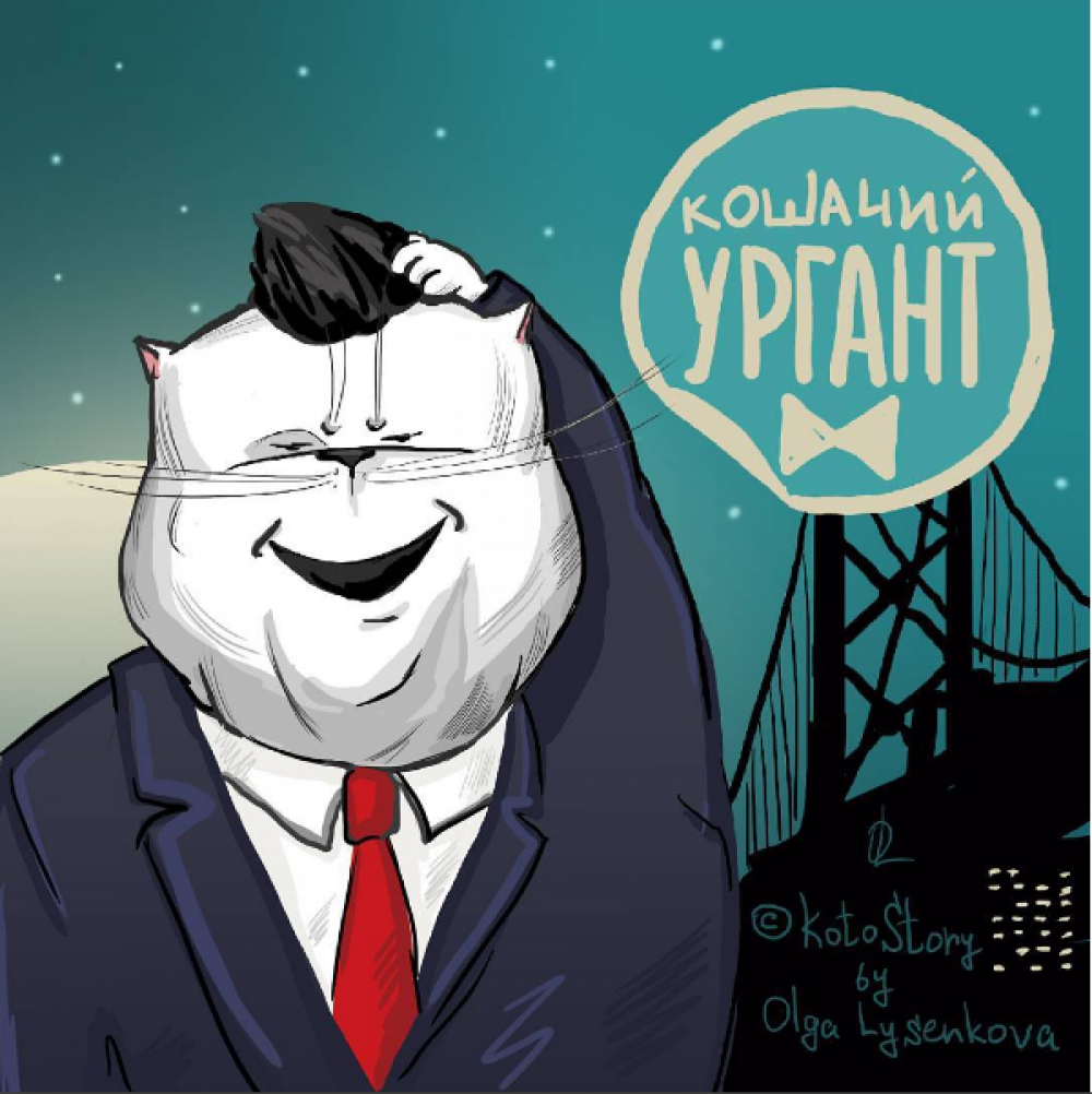 Впрочем, кот готов примерить и роль ведущего.