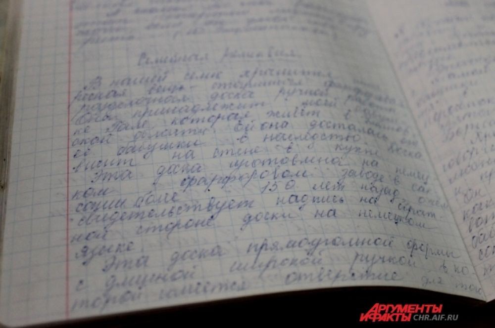 Сочинение Антона Ерыгина