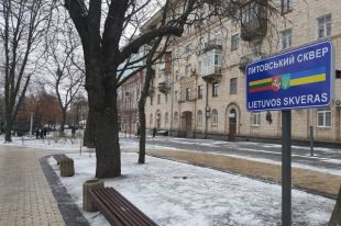 Сквер