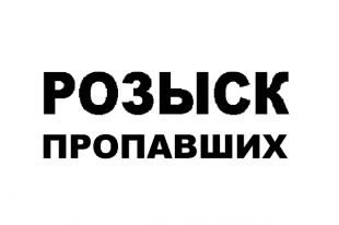 В Оренбуржье разыскивается 15-летний Андрей Бычков
