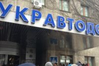 Укравтодор