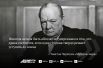 Уинстон Черчилль оставил после себя множество книг, в которых описывает свою биографию, деятельность на посту премьер-министра Великобритании, а также историю своей страны.