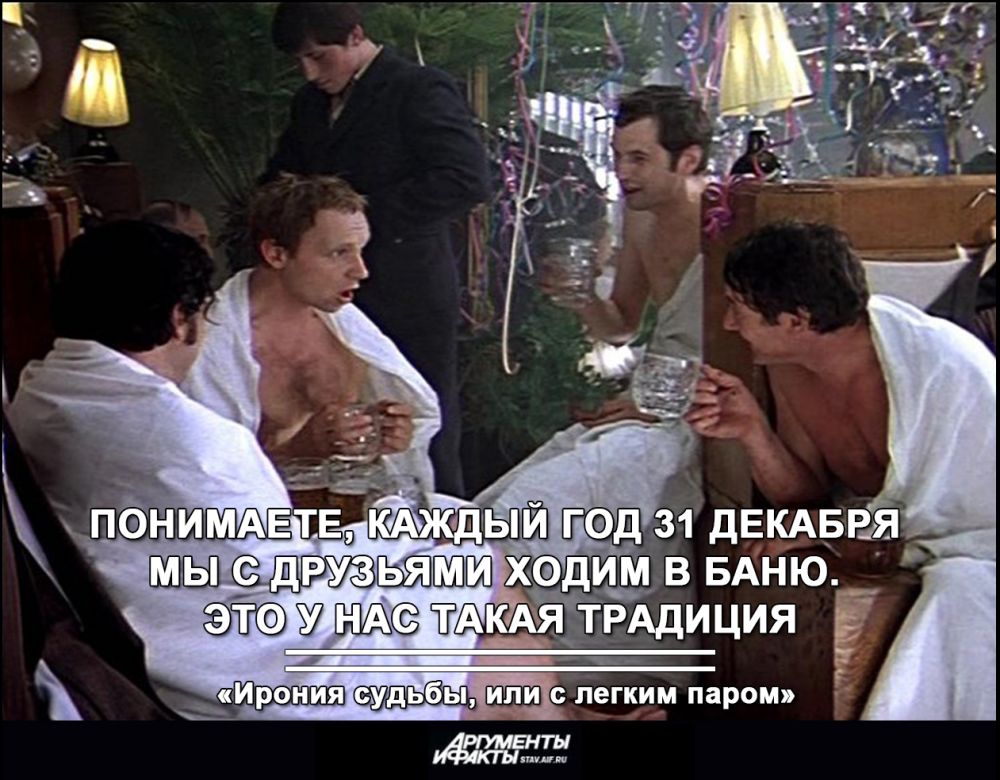Есть Установка Весело Встретить Новый Год