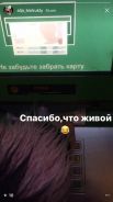 Приватбанк в связи с технической необходимостью, обусловленной процедурой смены контроля и особенностями законодательства, на сутки приостановит исполнение платежей юридических лиц.