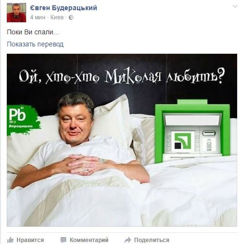 Государство берет на себя ответственность и гарантирует клиентам ПриватБанка неприкосновенность и целостность их денег, подчеркнул президент.
