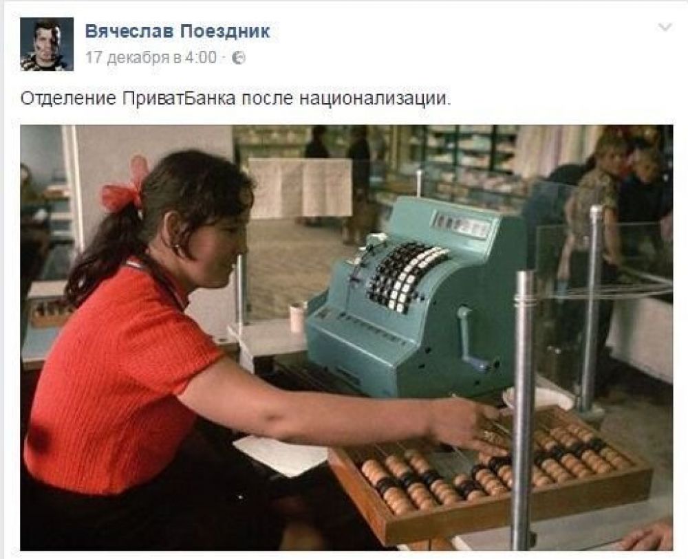 Решение о добровольной и мирной передаче банка во владение государству было принято руководством банка в тот момент, когда стало ясно, что информационная атака может поставить под угрозу клиентов а также сам банк
