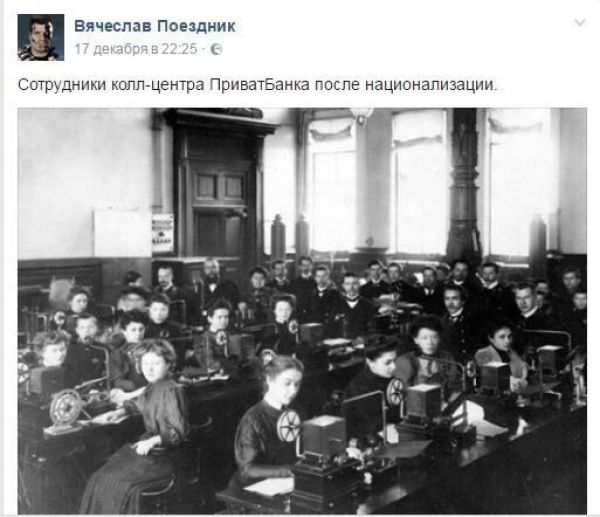 По словам Гонтаревой, НБУ, осознавая все проблемы Приватбанка и учитывая важность его как системного банка для здоровья финансового сектора и экономики страны в целом, не мог ждать дольше и отнес банк к категории неплатежеспособных