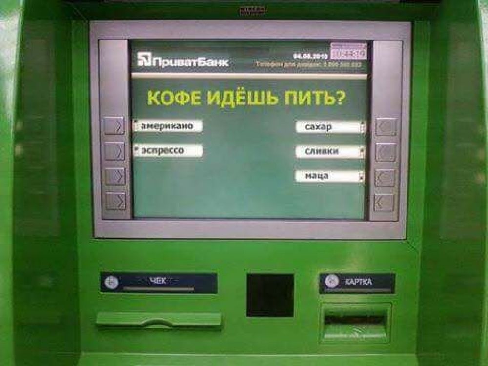 После стабилизации государство планирует продать Приватбанк.
