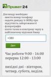 Руководство объяснило национализацию банка информационными атаками
