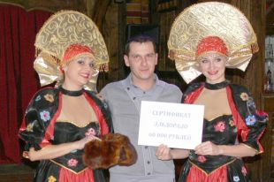 А некоторым в результате жребия достались ещё и ценные сертификаты.