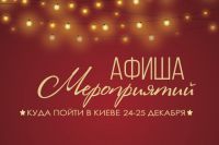 Афиша