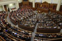Верховная Рада