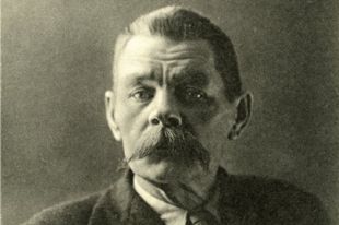 Максим Горький.